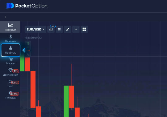 Pocket Option Торговля 12 Pocket Option Торговля 12