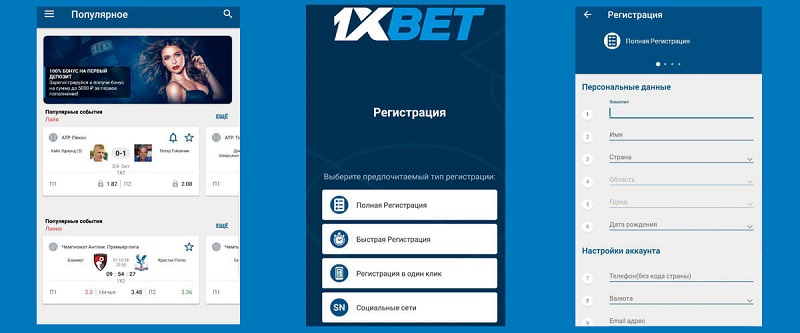 1xBet Download APP - Your Ultimate Betting Companion 24 1xBet Download APP - Your Ultimate Betting Companion 24