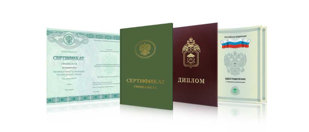 Дипломы в Южно-Сахалинске 3