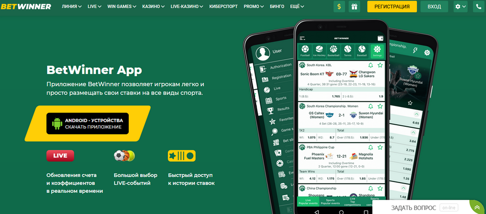 Everything You Need to Know About Betwinner Apk Everything You Need to Know About Betwinner Apk