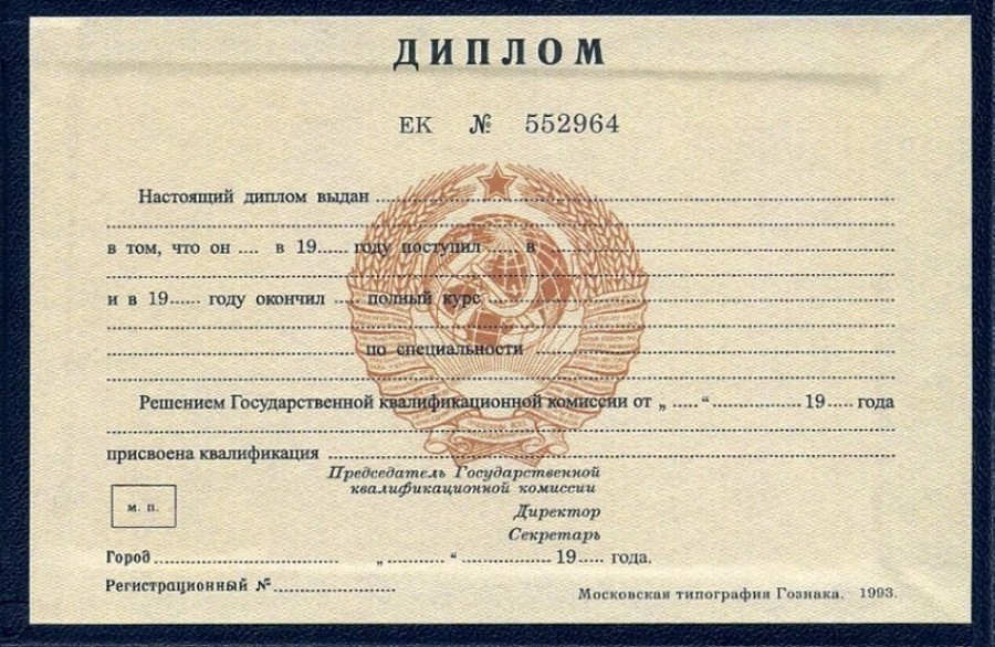 Купить диплом в Набережных Челнах 4