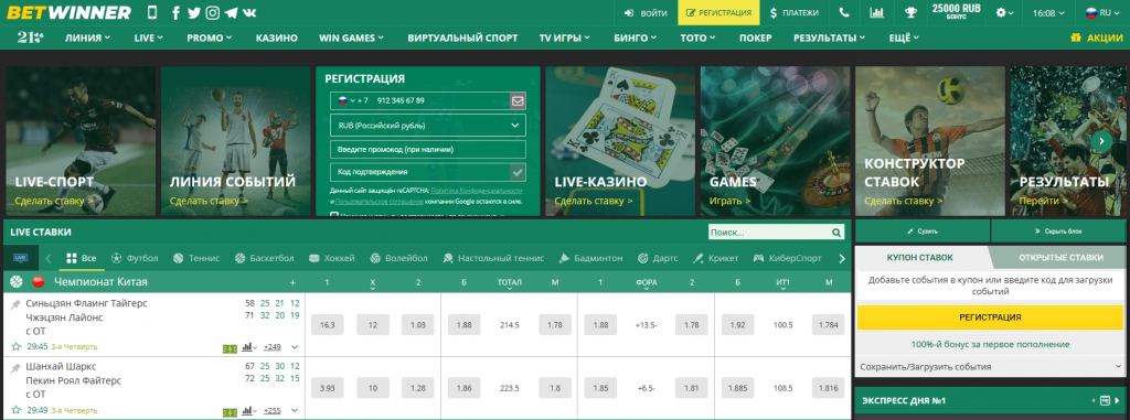 betwinner The Complete Guide to Features, Bonuses and Smart Betting betwinner The Complete Guide to Features, Bonuses and Smart Betting