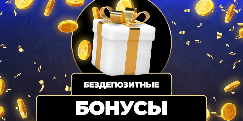 Безлимитный вывод свобода получения ваших средств