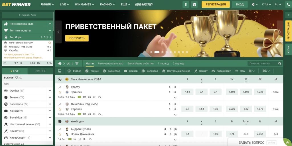 Maximize Your Winnings with the Application BetWinner Maximize Your Winnings with the Application BetWinner