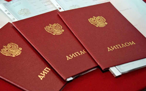 Купить бланк диплома грамоты с доставкой удобным способом