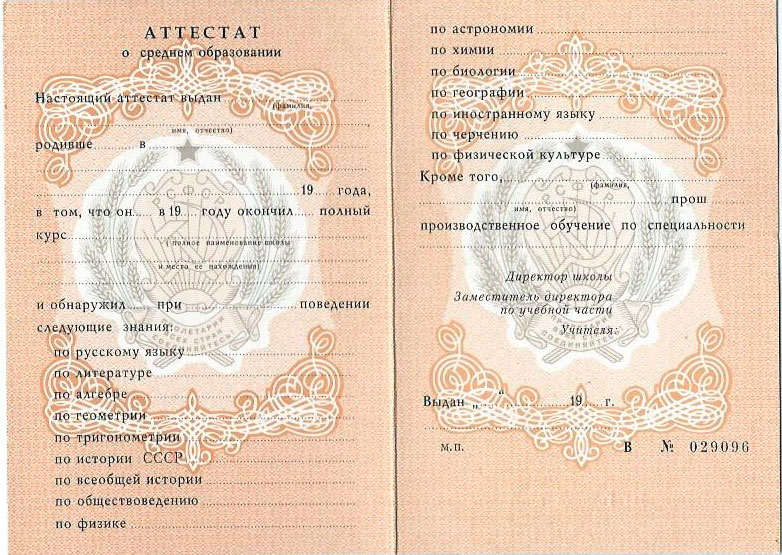 Купить диплом в Великом Новгороде – быстро и недорого