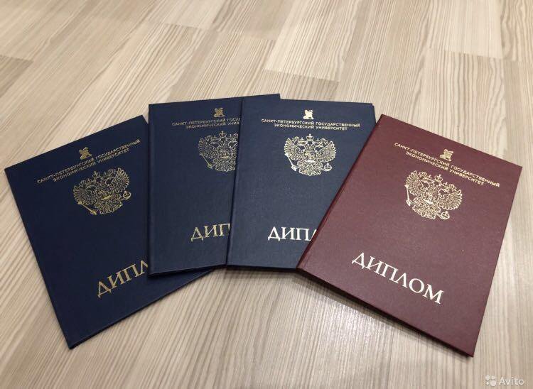 Купить диплом ГЭИ недорого - Ваш путь к успеху -532811982 Купить диплом ГЭИ недорого - Ваш путь к успеху -532811982