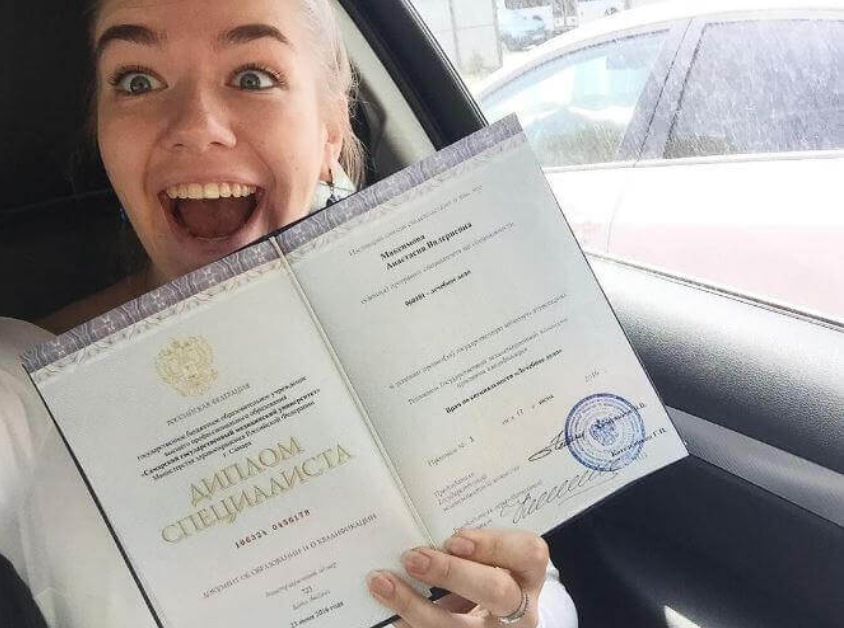 Купить диплом ИМиП УрГПУ преимущества и возможности