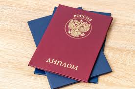 Купить диплом МСГИ по низкой цене